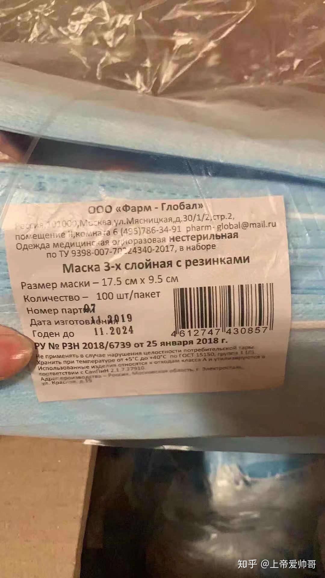 一次性医用口罩俄罗斯货明天过关老板有大单来1万起订价格优势
