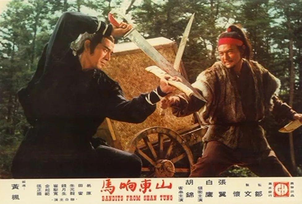 广东粤剧经典曲目就有「山东响马」,又被20世纪沪,港电影界翻拍了足足