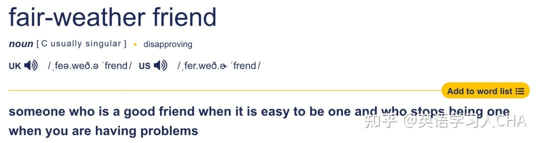 fair-weather-friend