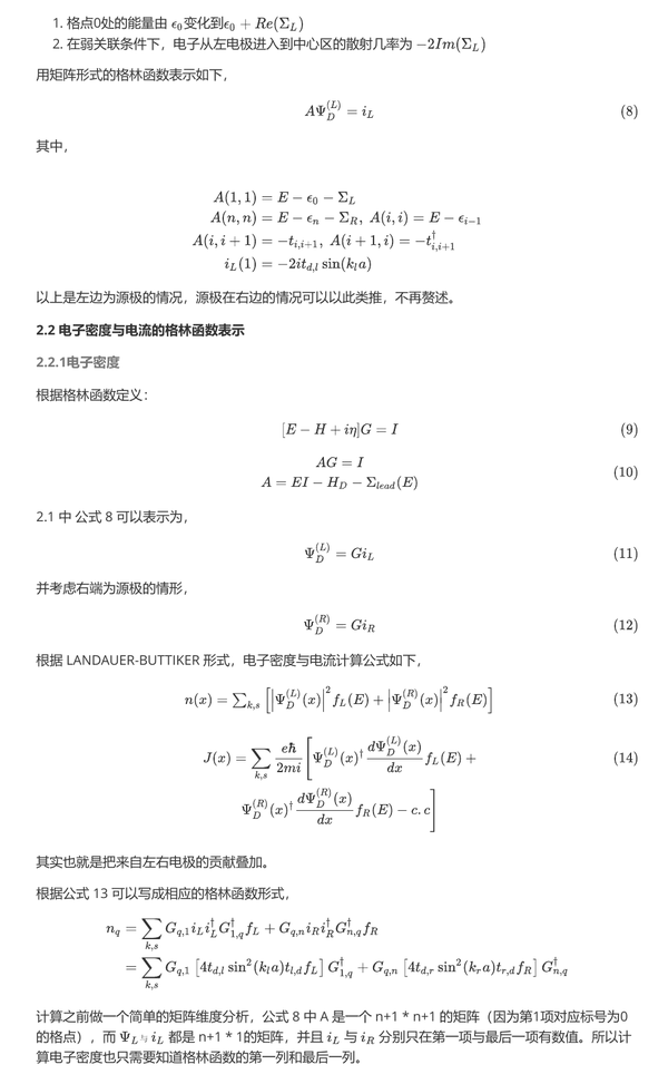 利用格林函数计算电子密度与电流 以一维紧束缚模型为例 知乎