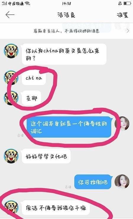 洁洁良微博