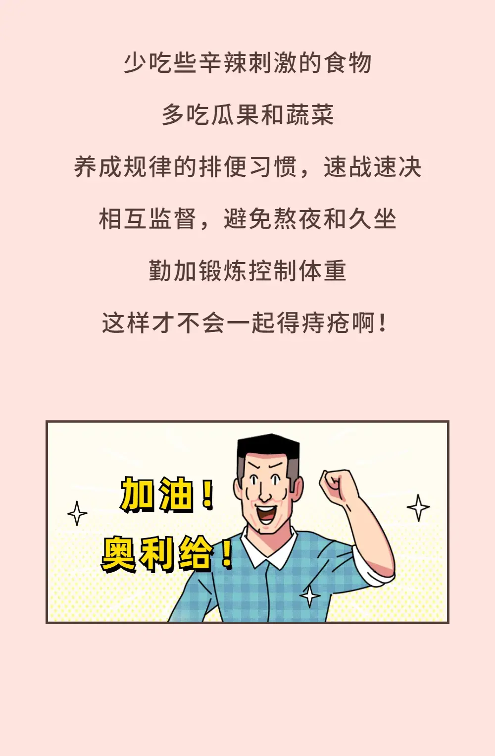 痔疮会母婴遗传吗百度（痔疮会遗传给下一代吗?）《痔疮会遗传给宝宝吗》