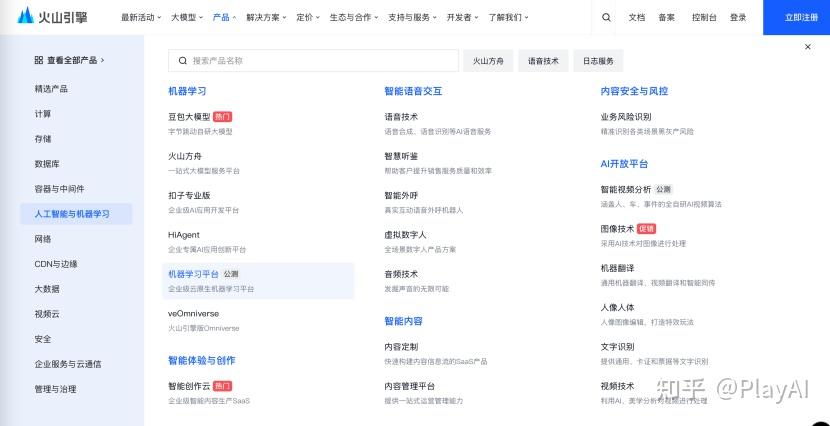 谈谈AI中台建设 - 知乎