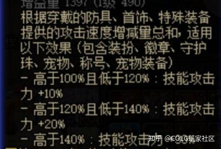 DNF:攻速还有软硬之分?dnf隐藏攻速机制解析 - 知乎