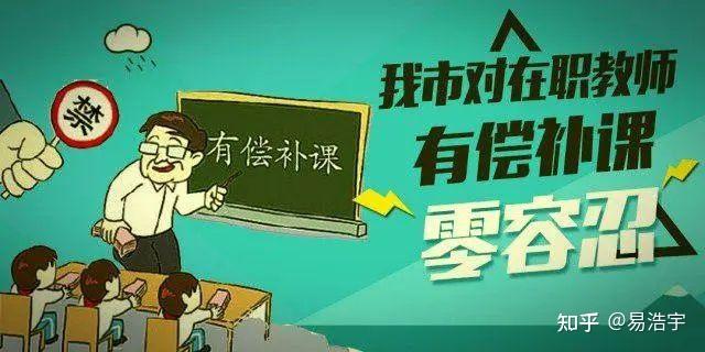 “补课”风波:一个在暑假悄悄补课的老师是怎样被家长举报的?(小说) - 知乎