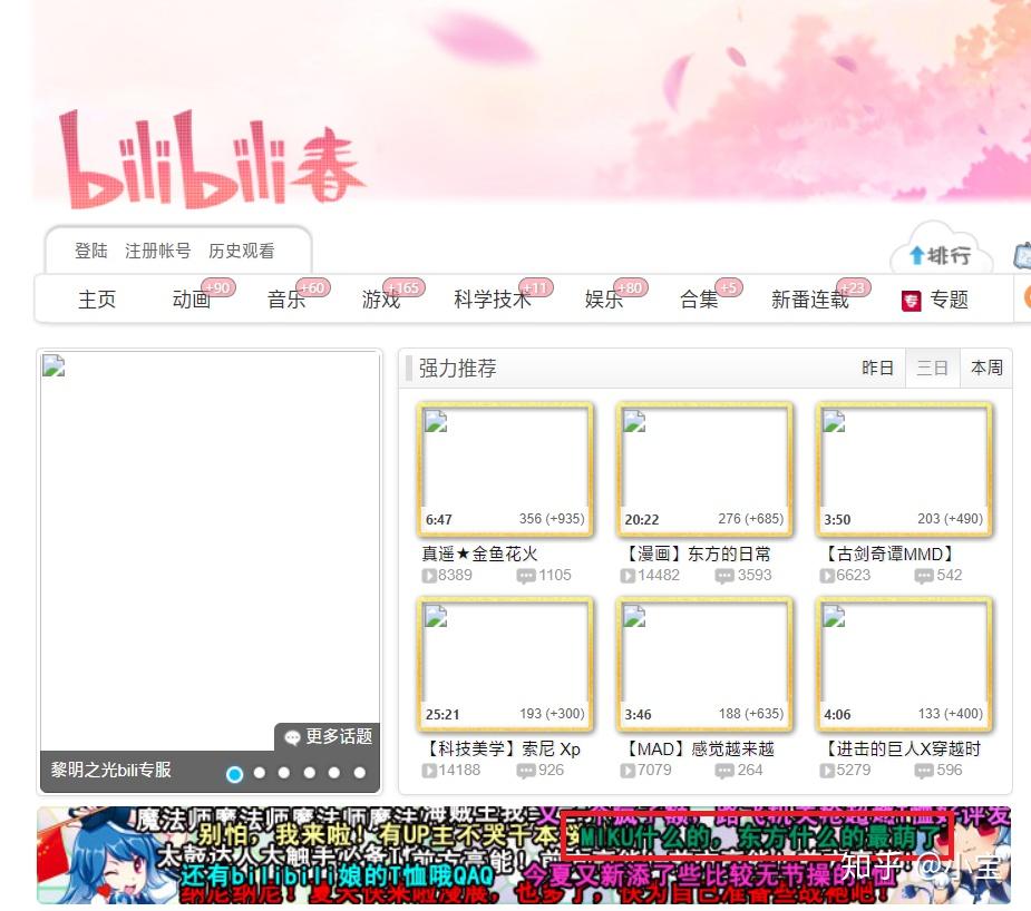【东方求闻观测】b站历史东方元素大收集 - 知乎