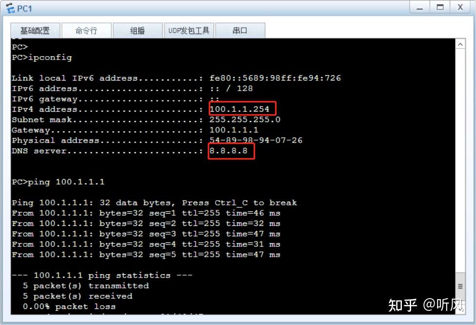  ensp dhcp 