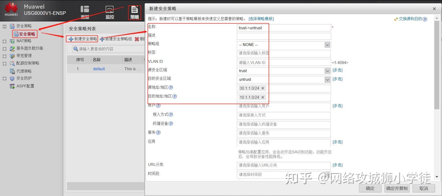 IPsec VPN ipsec-vpn