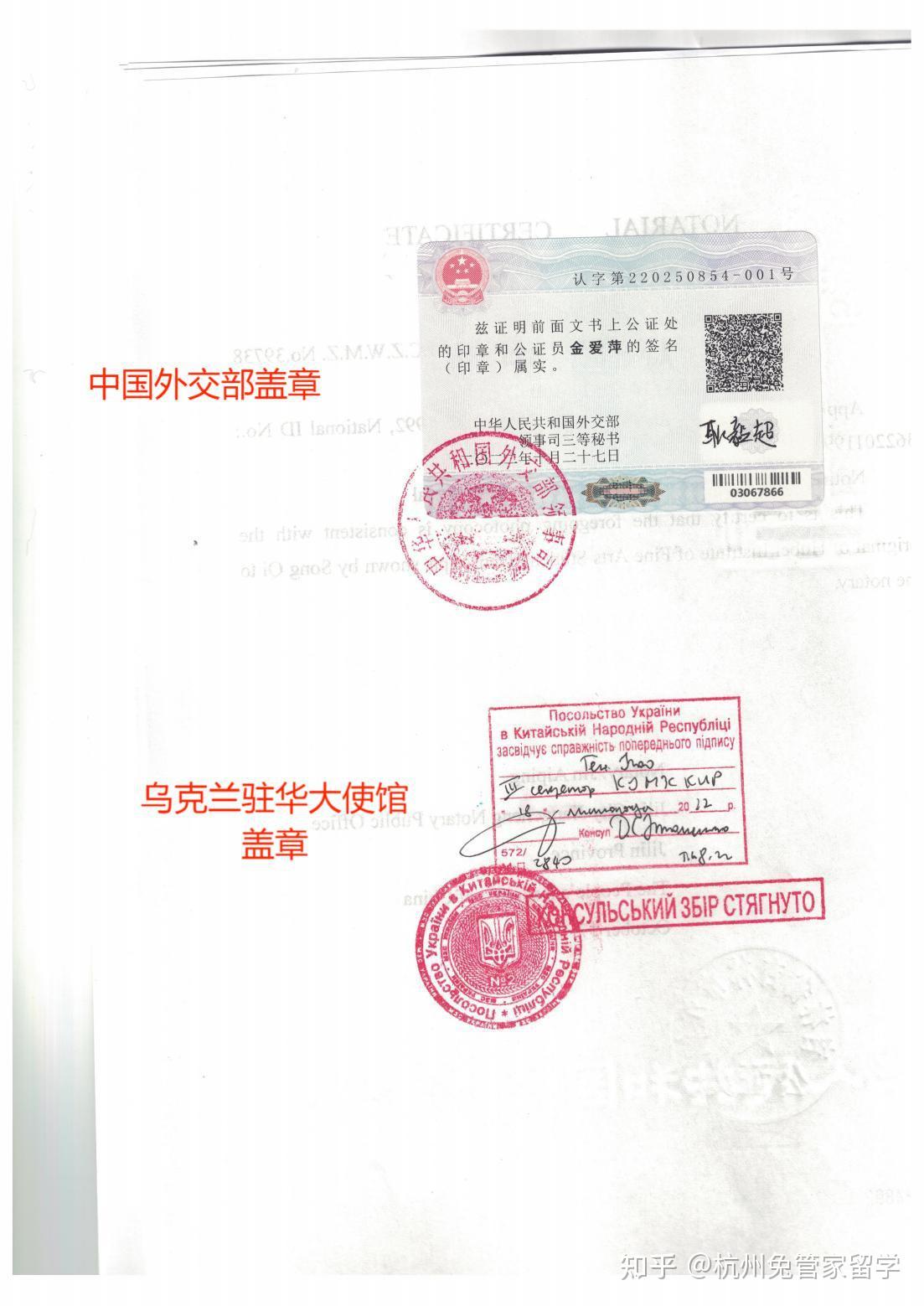 乌克兰留学 前置学历双认证流程和费用