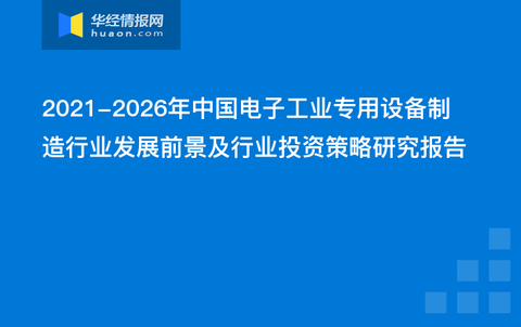专用设备制造业发展趋势 v2-f20dd143e96b1f4d64427f782c284047_180x120.jpg