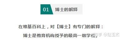 读博士意味着什么 哈佛教授用几张图告诉你什么是phd 知乎