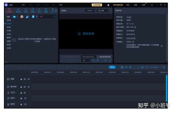 这10款视频剪辑软件，我劝你别乱选！ - 知乎