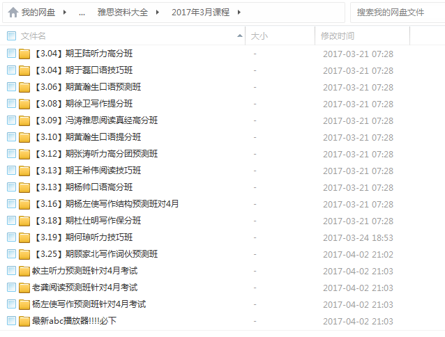 雅思培训哪家好机构排名_培训机构图片(2)