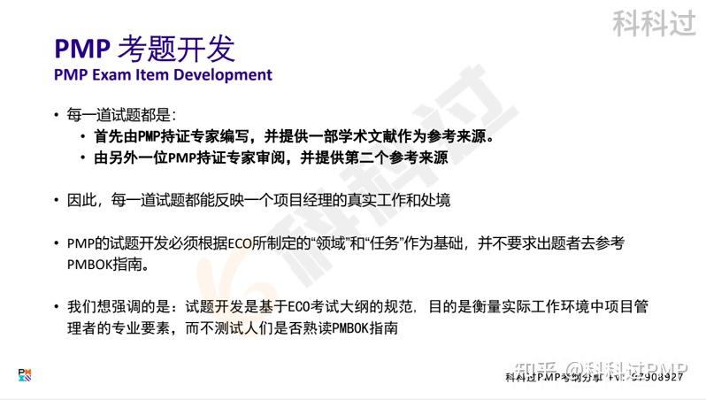 PMP®项目管理——学习的主要内容是什么 - 知乎