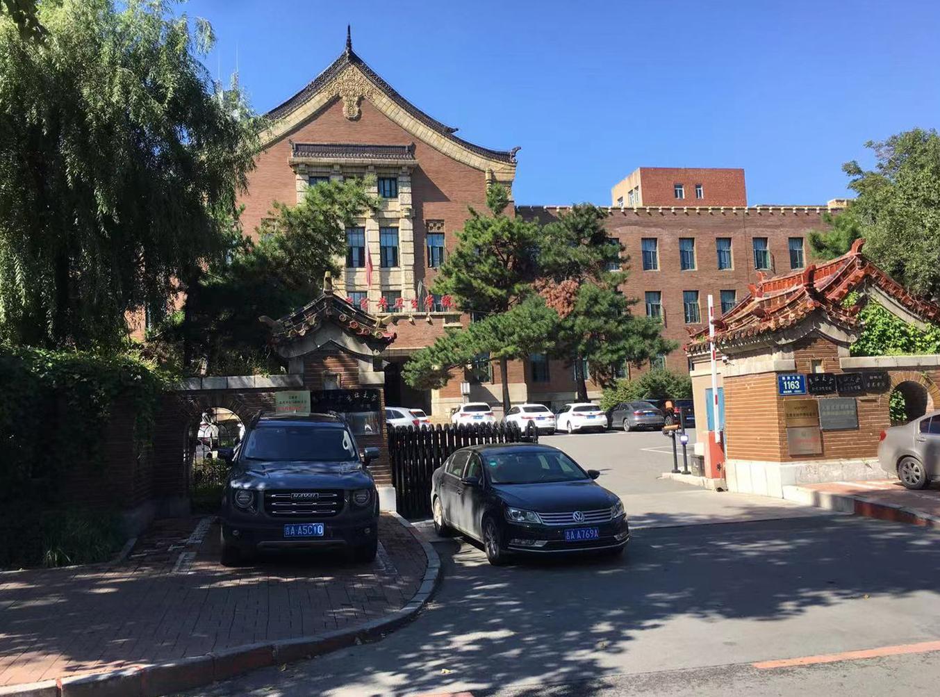 新民大街7号,现为吉林大学公共卫生学院【实拍】【实拍】【网图】【网