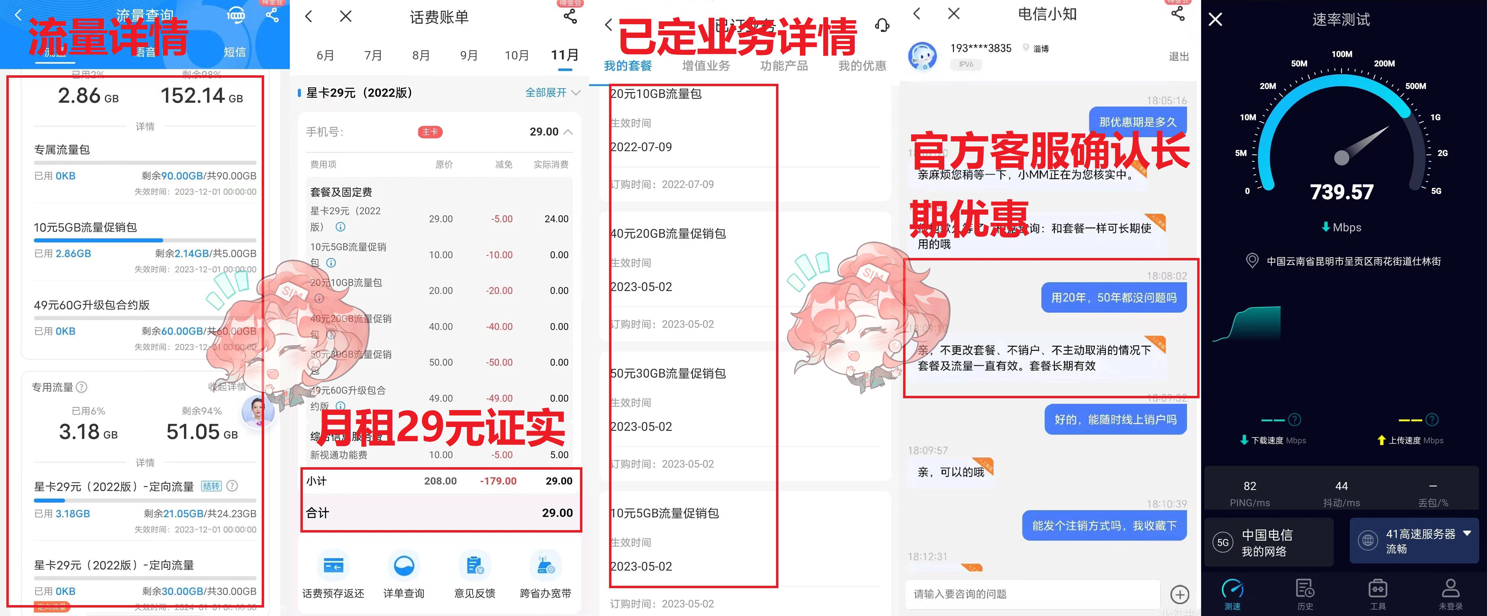春晖卡免费申请链接:广告免费申请地址【电信春晖卡】长期优惠 自选