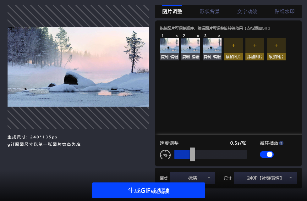 如何做动图？传统节气小寒动图制作流程 - 知乎