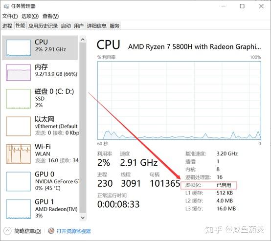 win10家庭版安裝hyperv虛擬機