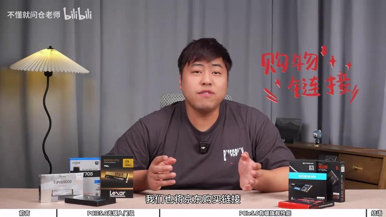 目前5.0固态市场越来越亲民了,仓老师这期集齐多款,真实测试,看看哪款更适合你吧 - 知乎