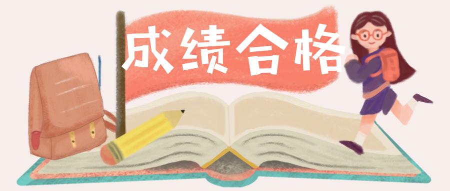 如何打印基金从业资格考试合格证呢 附3月30号基金从业资格考试合格证打印指南 知乎