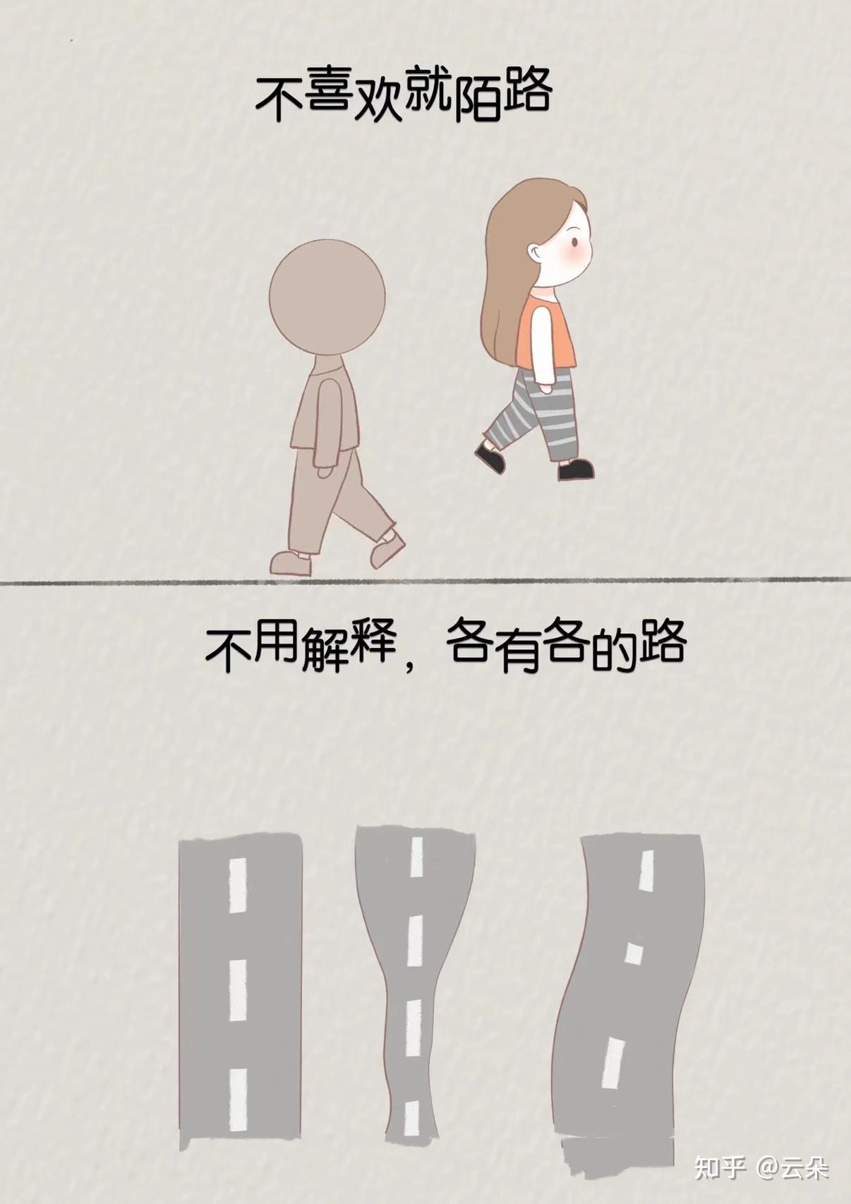 做一个完整的人 - 知乎