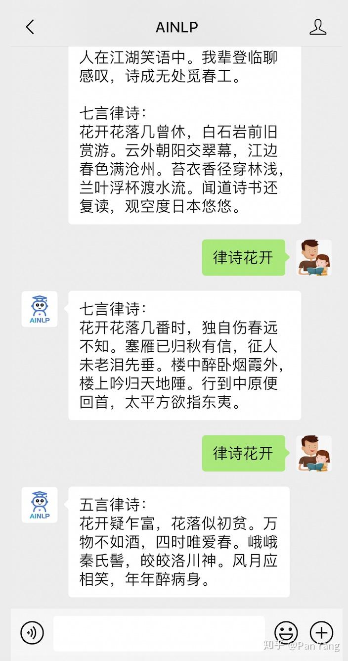 自动作诗机藏头诗生成器五言七言绝句律诗全了