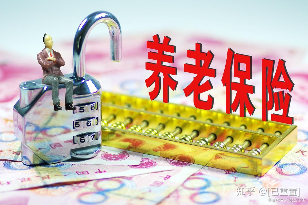 养老保险的保值增值,构建养老财富储备体系