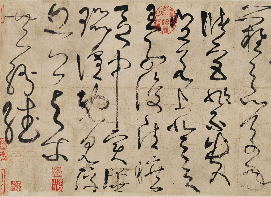 张旭《草书古诗四帖全卷》高清大图欣赏 - 知乎