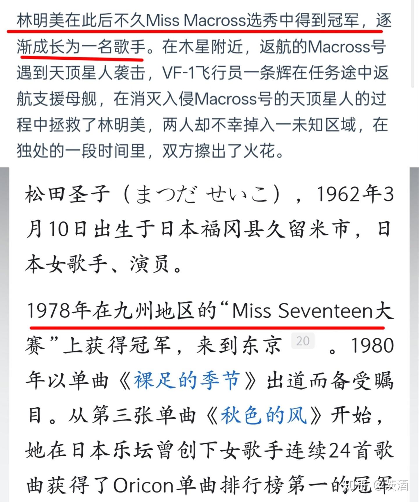 她才是林明美的原型 - 知乎