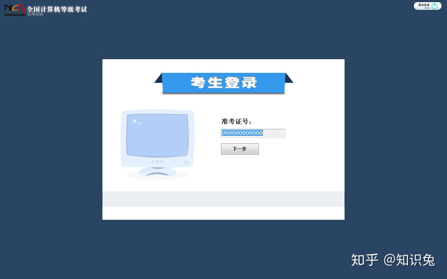 模拟题库练习软件,模拟考试系统,视频讲解,电子教材,考试所需软件安装