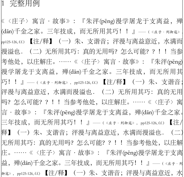 ConTeXt简介和中文排版效果 - 知乎