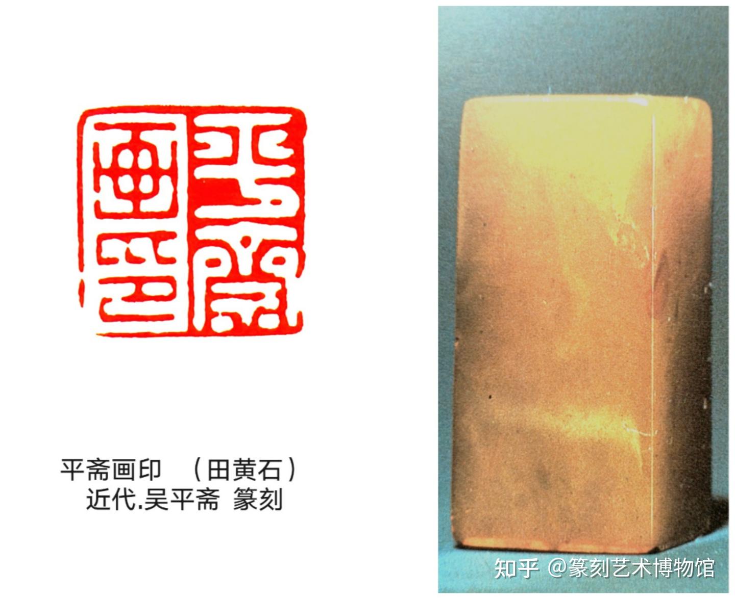 「大朴」銘　時代印2点　印材、篆刻、遊印、落款印、（寿山石、芙蓉石、田黄石） 寿山石田黄石雕刻【瑞兽】印章， 篆刻家落款壬申三月【昌石道人】 尺寸