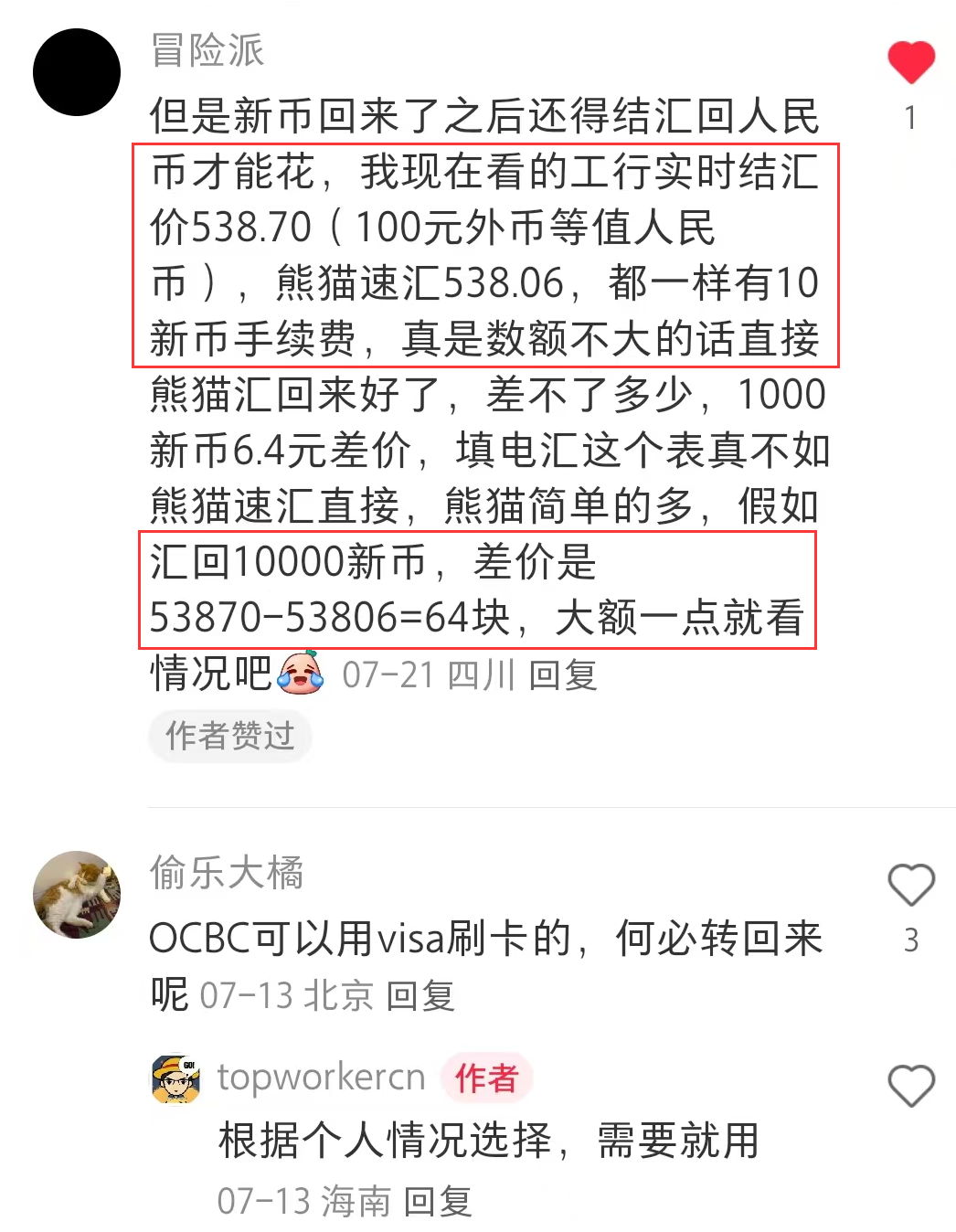 为什么要使用熊猫速汇将OCBC华侨银行账户中的资金打款到国内？