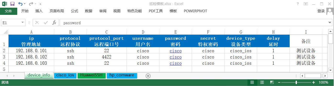 Python对excel的基本操作 知乎 7950