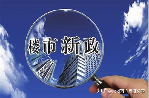 2021成都購房政策大改革有戶口也不能百分百買房