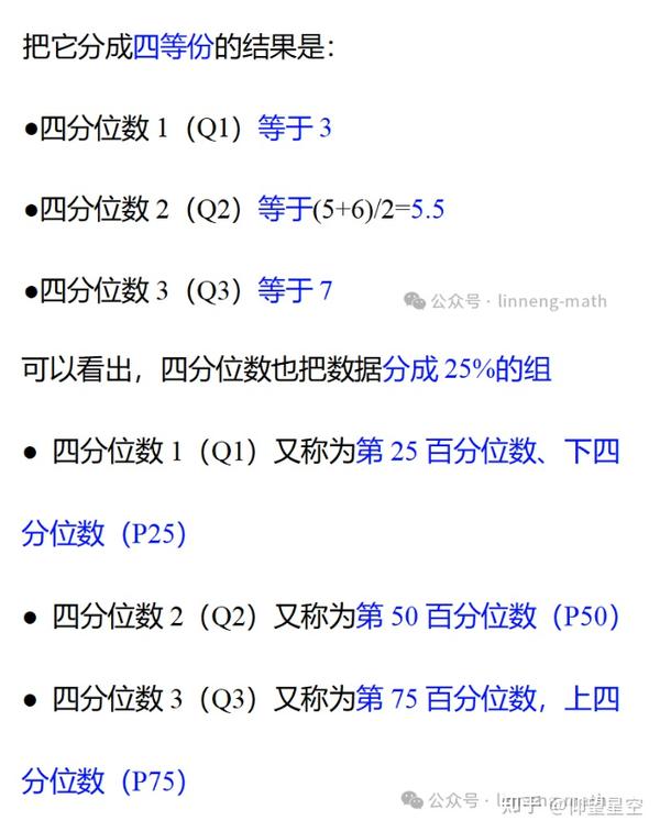 百分位数与数字特征 - 知乎