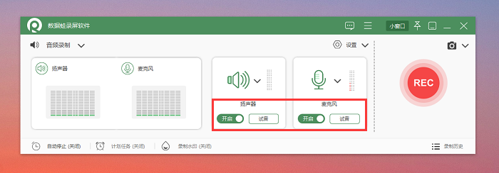 除了使用电脑录音机外,用户还可以选择使用更为高级的专业录音软件.