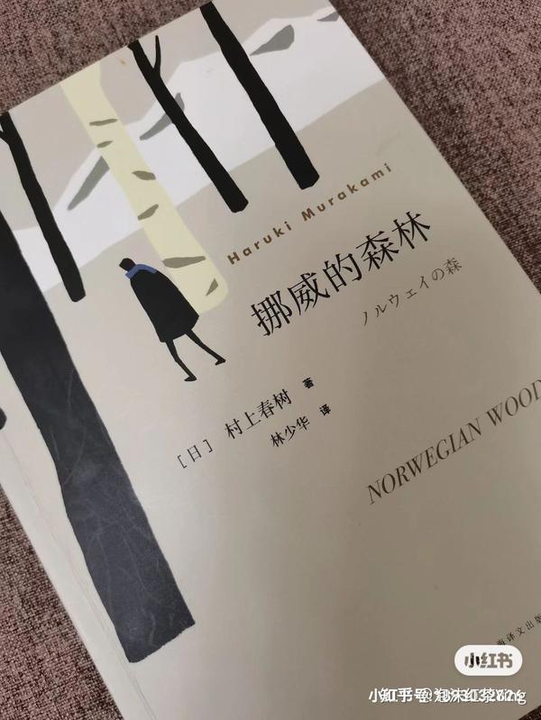 《挪威的森林》—荐书稿 - 知乎