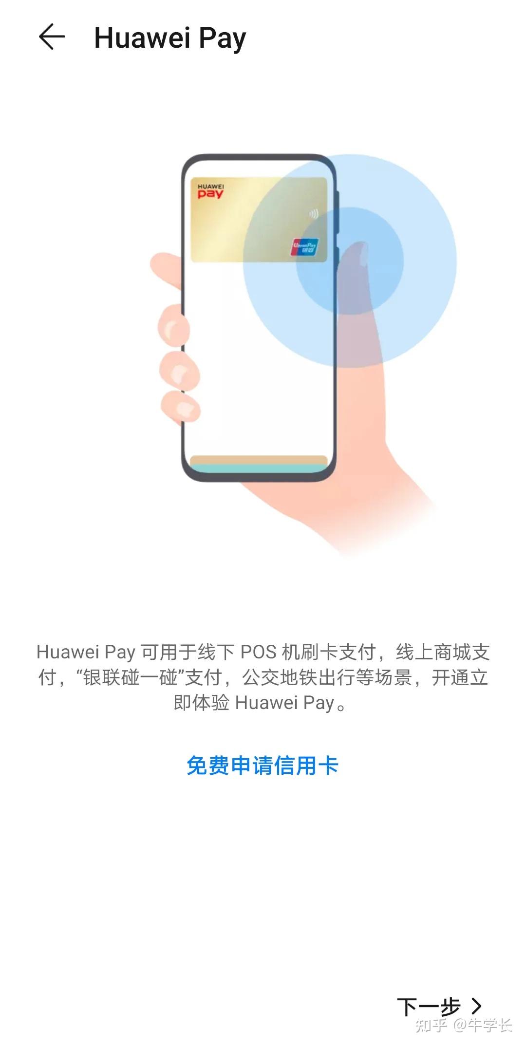 手机NFC是什么功能？1分钟了解，2分钟学会使用！ - 知乎