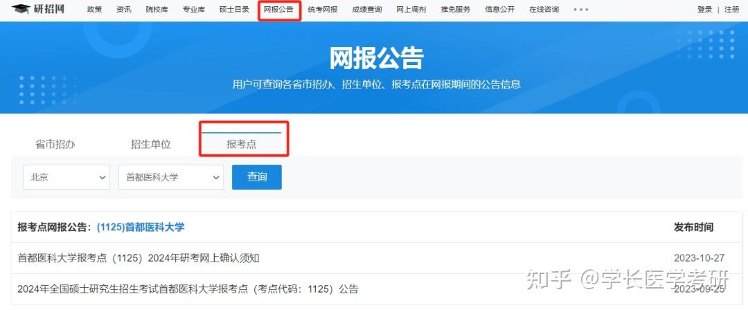 多所院校已公布报考点考场安排,可以订房了! - 知乎