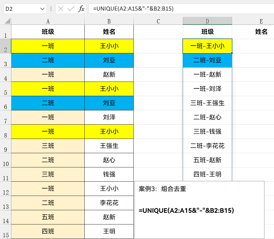 Excel去重函数-UNIQUE - 知乎