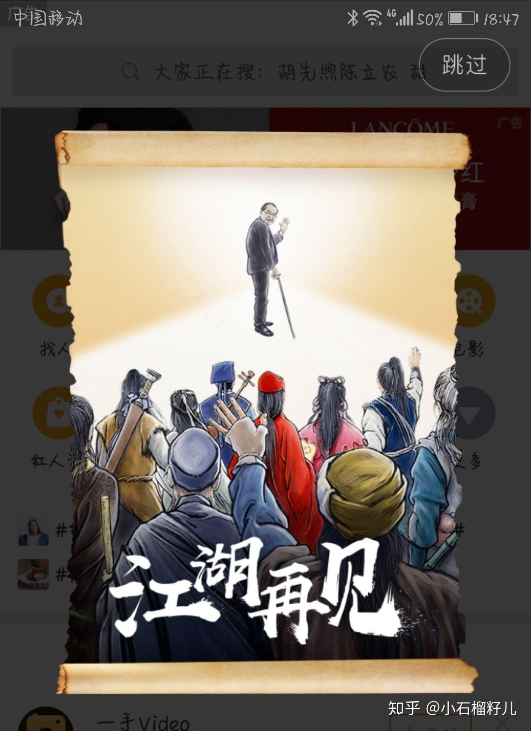 江湖再见——此篇与吃无关
