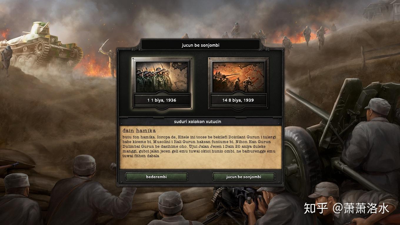 hoi4满语版开始测试
