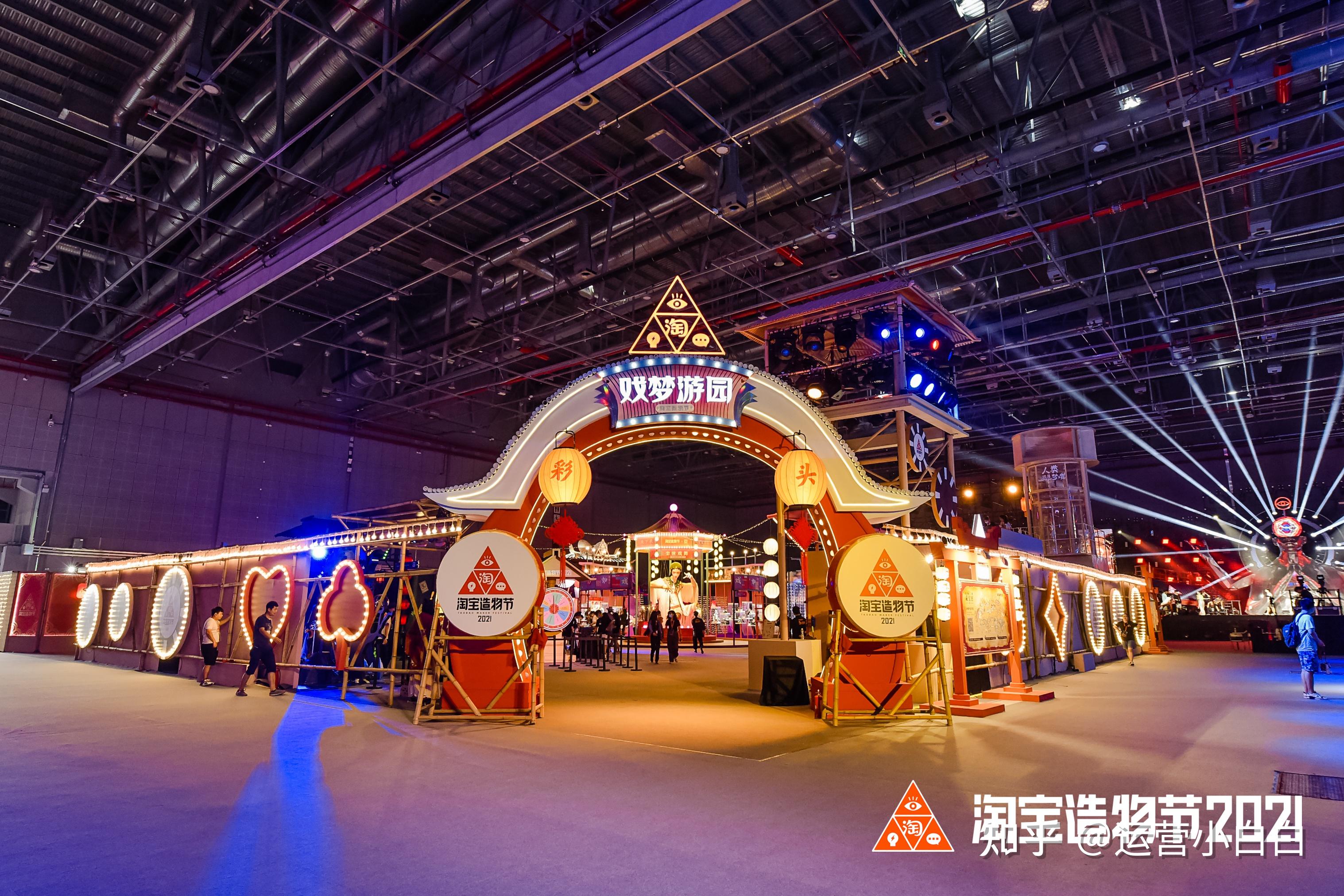 淘宝造物节2021你去逛了吗30000平方的奇幻城有什么亮点和打卡推荐
