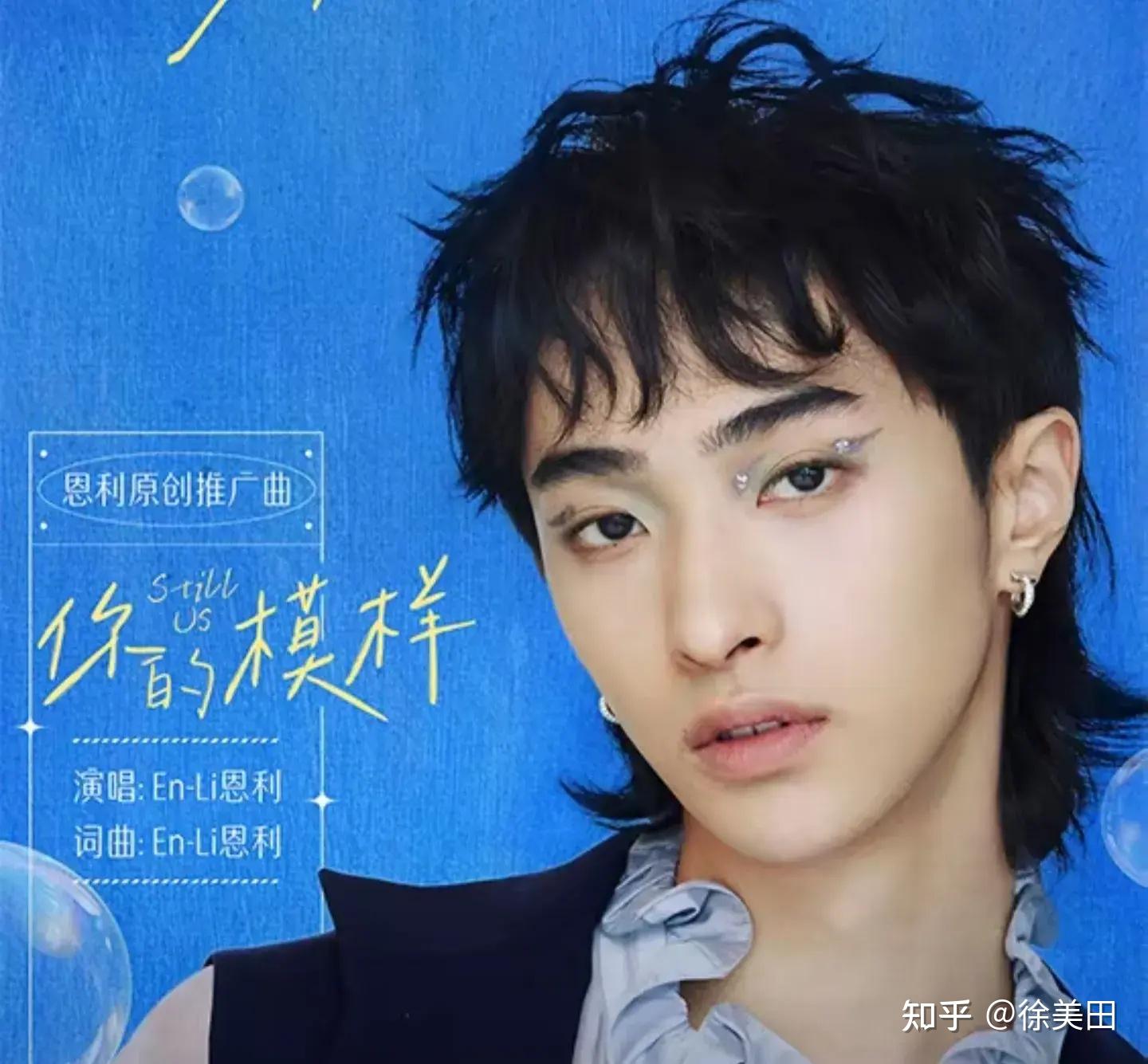 恩利为朱一龙新片写歌，伊能静庾澄庆秦昊齐上阵，一家人都给力！ - 知乎