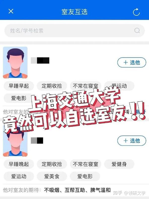 上海交通大学交换_上海交大可互选室友_上海交大有交换生吗