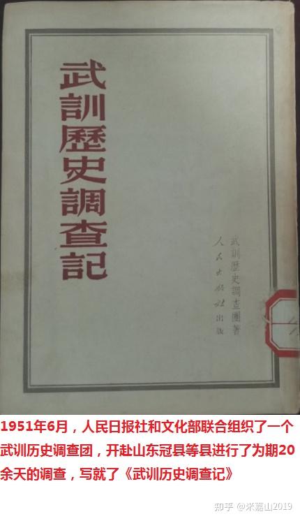 武训”义学“里的学生，真的都是穷苦孩子吗？ - 知乎