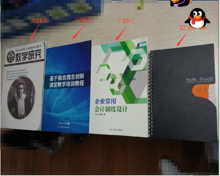 教师职称晋升评定条件及期刊论文发表要求