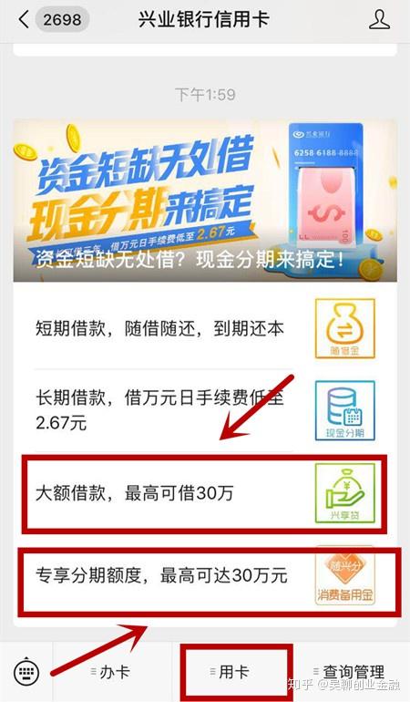 兴业银行兴享贷怎么样?