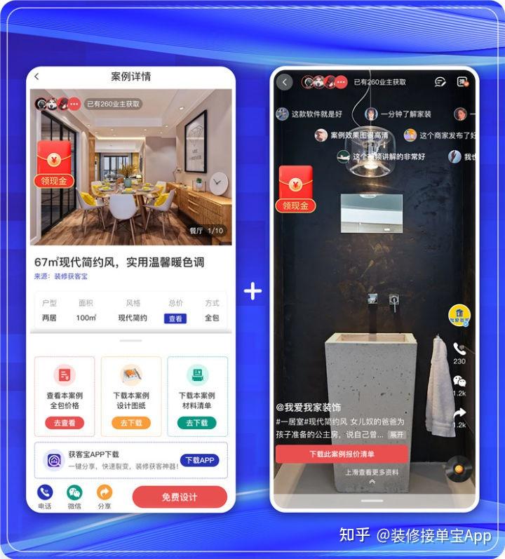 装修平台派单 如何在激烈竞争下突出重围 - 知乎